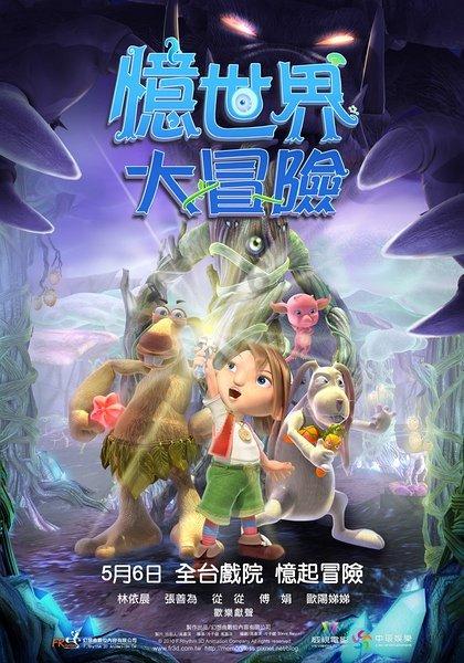 蓝色怪物救援
